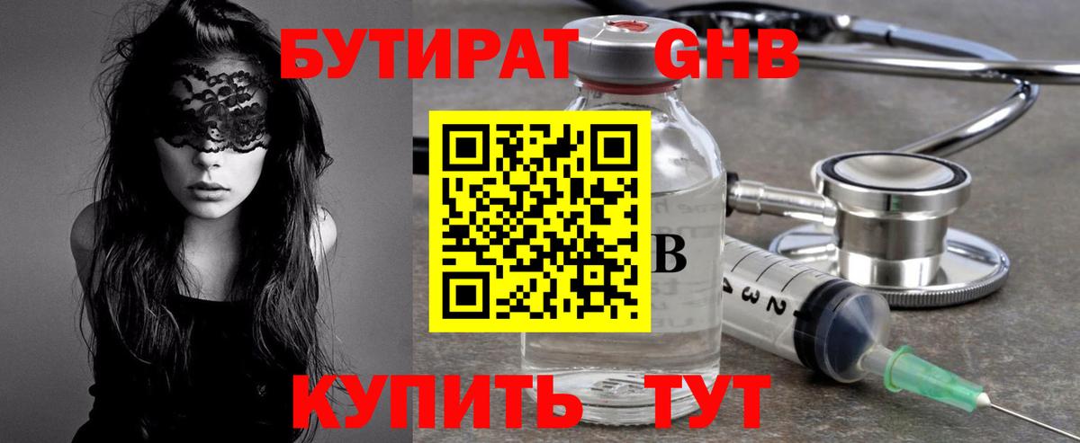 БУТИРАТ BDO  Вход с VPN  БУТИРАТ  Пугачёв 