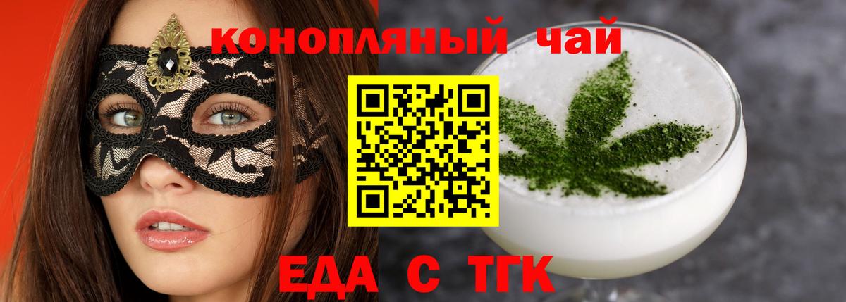 Cannafood марихуана Пугачёв