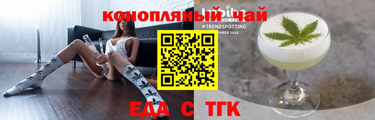 Печенье с ТГК конопля  Вход с VPN  Пугачёв 
