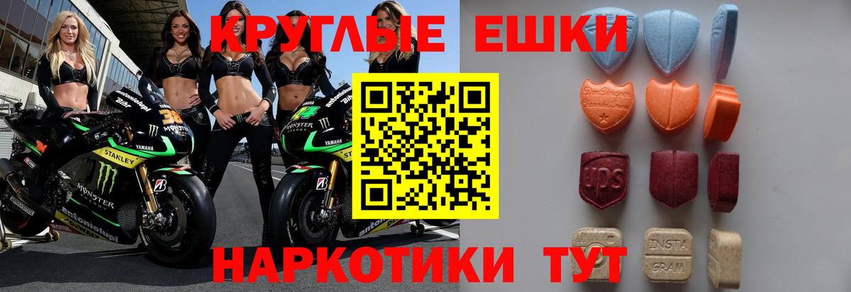 ЭКСТАЗИ ешки  Вход с VPN  Пугачёв  Ecstasy MDMA 