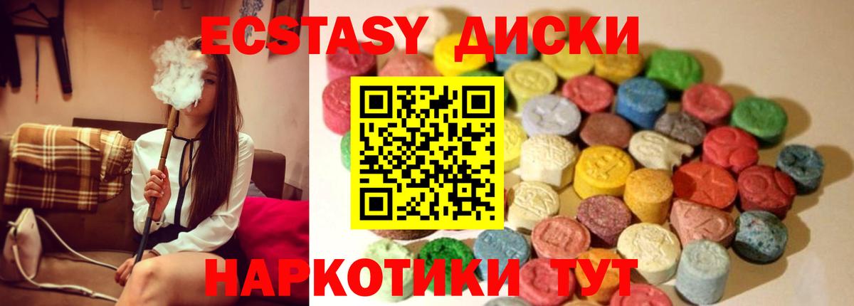 Экстази TESLA Пугачёв
