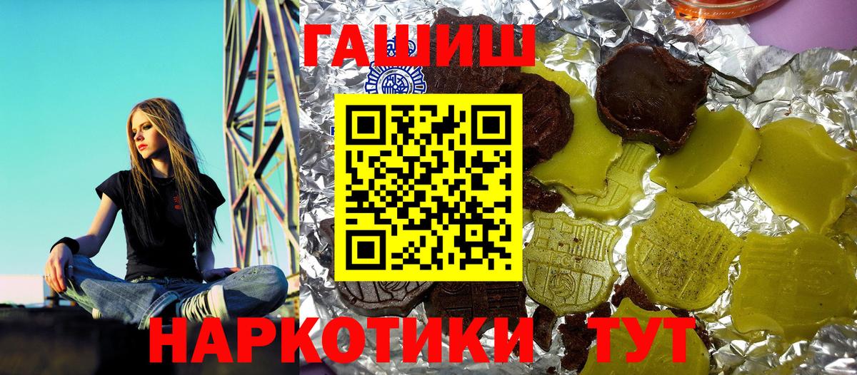 ГАШИШ VHQ  Гашиш  Вход с VPN  Пугачёв  ГАШ ice o lator 