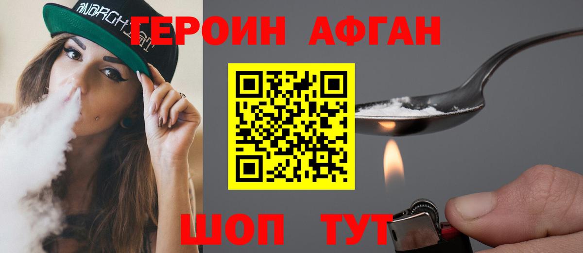 Пугачёв  Героин Heroin  Вход с VPN 