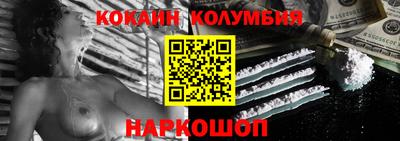 кокаин премиум Пугачёв