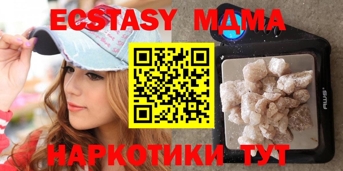 MDMA  МДМА Molly  Пугачёв  Вход с VPN  МДМА crystal 