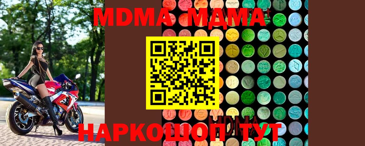 МДМА кристаллы Пугачёв