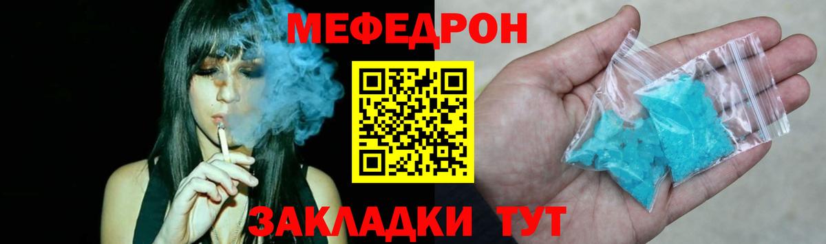 МЕФ кристаллы Пугачёв