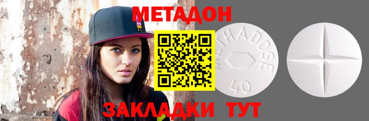 Пугачёв  МЕТАДОН VHQ  МЕТАДОН VHQ  Вход с VPN 