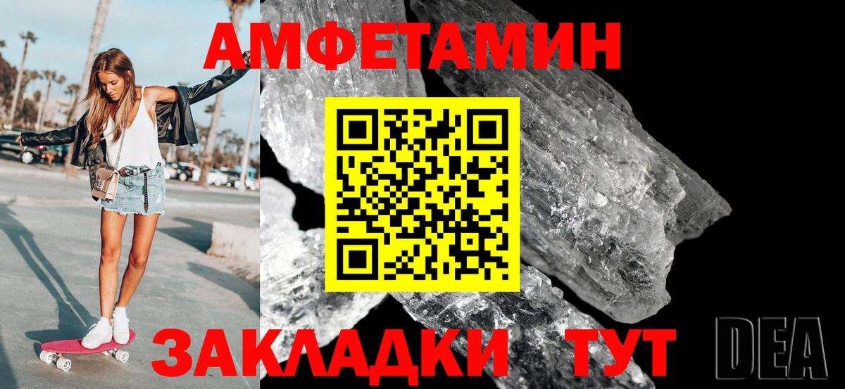 Метамфетамин Декстрометамфетамин 99.9% Пугачёв