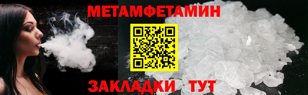 Пугачёв  МЕТАМФЕТАМИН мет  Вход с VPN 