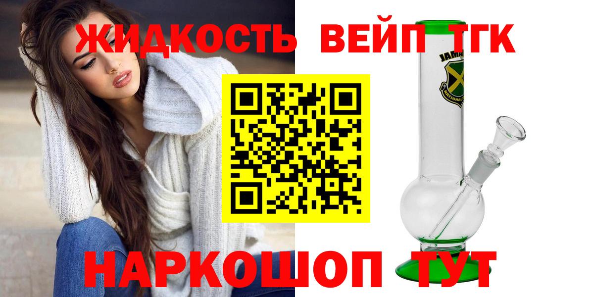 ТГК гашишное масло  Дистиллят ТГК Wax  Вход с VPN  Пугачёв 