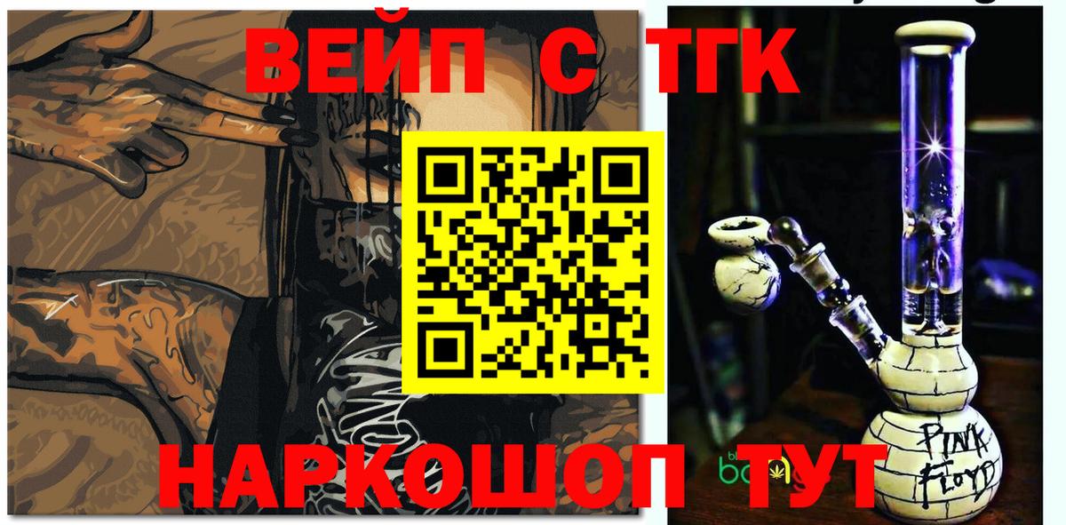 Дистиллят ТГК гашишное масло Пугачёв